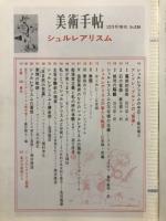 美術手帖