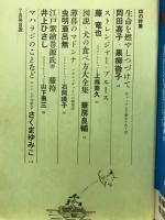 話の特集