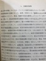 諸外国の賃金・物価・労使関係 : 海外労働経済の分析