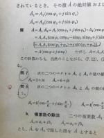 電気理論