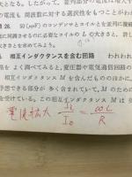 電気理論