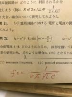 電気理論