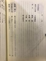 美しく濃く : 岐阜の美術家たち