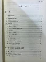 非常用放送設備マニュアル