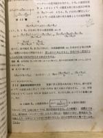 初級電気計測法