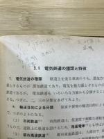 電気応用