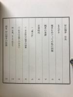 村山槐多