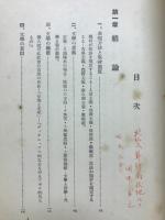 教育的文学理論
