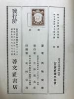 教育的文学理論