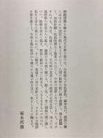 黄道遺文 : 月讀小説集
