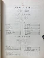 伝送路