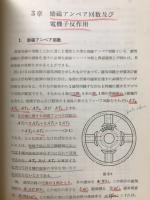 直流機