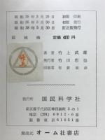 直流機