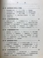 最新誘導電動機