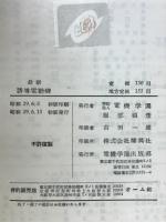 最新誘導電動機