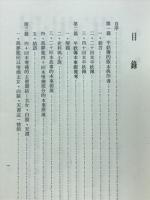 平妖傳研究