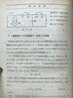 電気機器