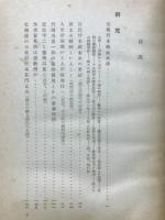 浄瑠璃研究書