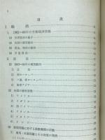 海外労働情勢