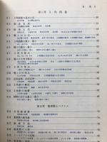 基礎をかためる数2B : 解法講座