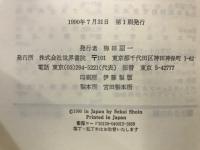 仏教の源流 : 釈尊の生涯とインド仏跡をたずねて