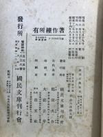 國譯貞觀政要