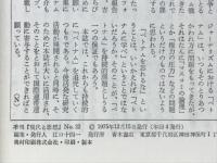 現代と思想　No.22　特集ベトナムにおける戦争と革命
