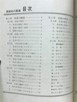 高校生の柔道