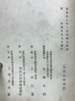 高野山軍記