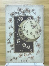 珍書百種