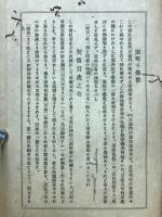 珍書百種