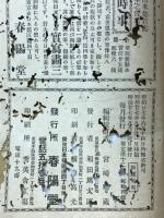 珍書百種