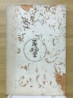 珍書百種