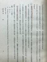 附加価値税提要