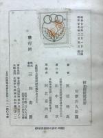 附加価値税提要