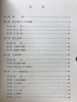 路床および路盤
