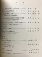 早稲田大学史　早稲田大学・大学史資料　紀要　VOL Ⅷ