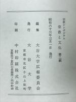 宗教と文化