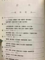 尾張散歩