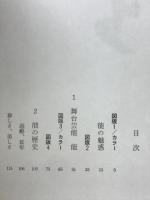 日本の伝統