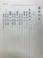 新警察練習書