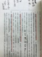 新警察練習書