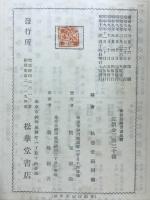 新警察練習書