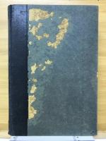 新警察練習書