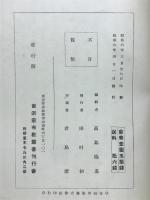 曹洞宗布教叢書
