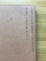 曹洞宗布教叢書