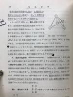 電気材料Ⅰ　電気学会大学講座