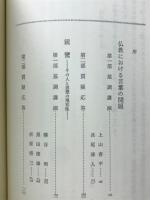 宗教と文化