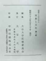 宗教と文化