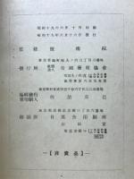 真空管特許総覧
